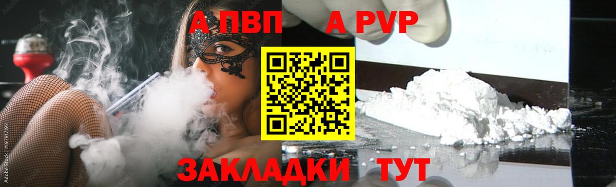 A PVP Crystall Мирный