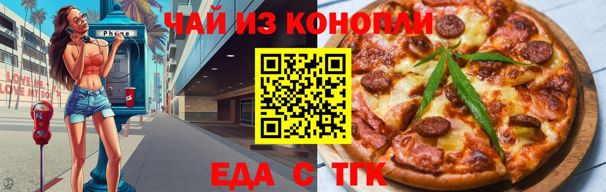 Cannafood конопля  Вход с VPN  Мирный 