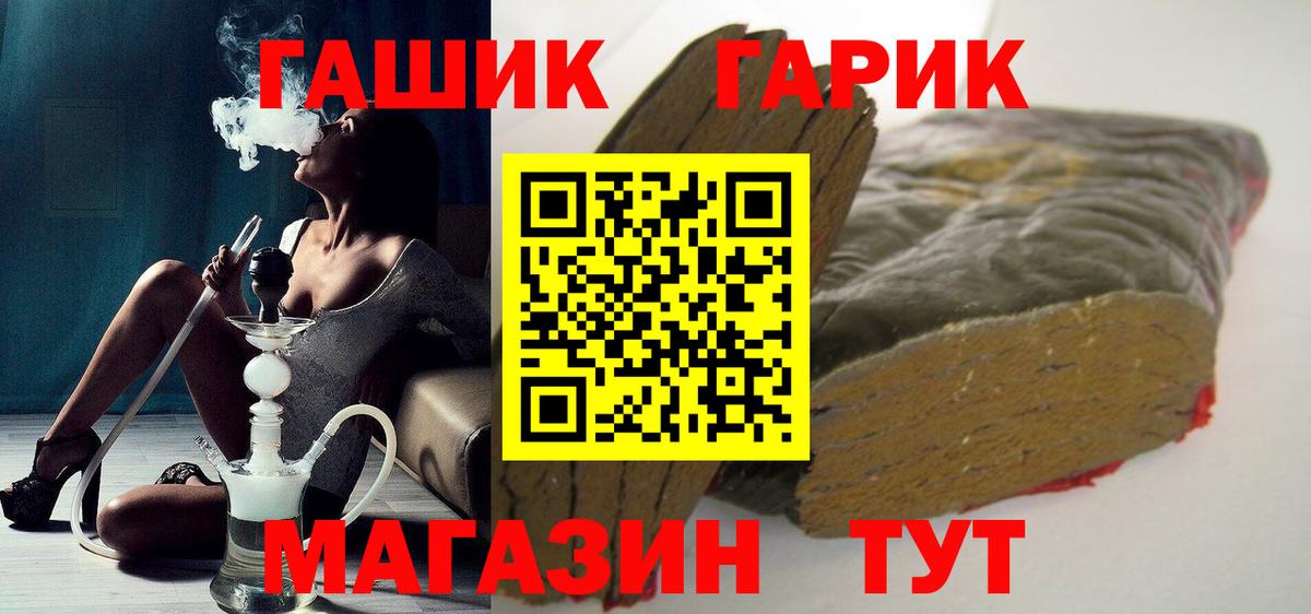 ГАШИШ Cannabis  Вход с VPN  ГАШ хэш  Мирный 