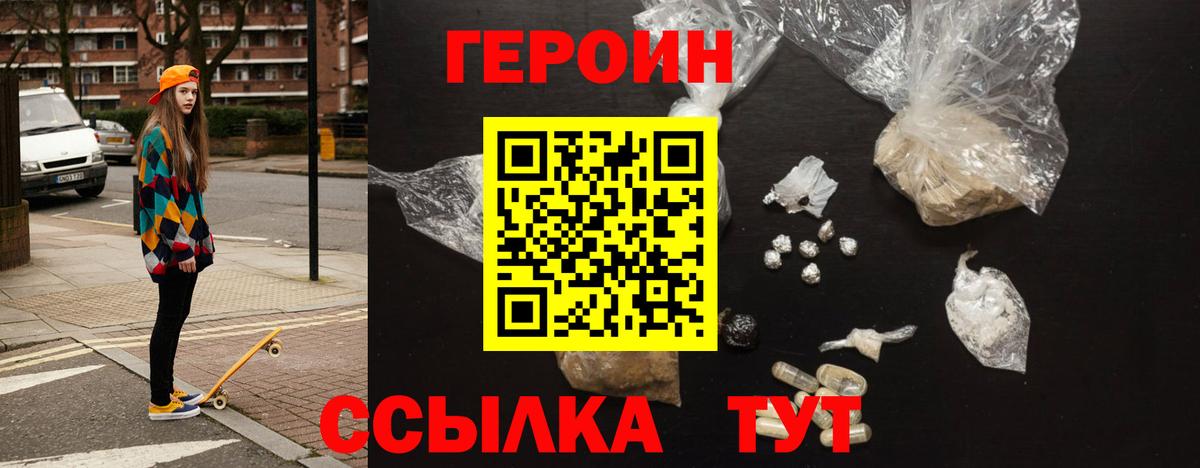 Мирный  ГЕРОИН герыч  Вход с VPN 
