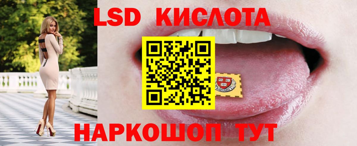 LSD-25 экстази кислота Мирный