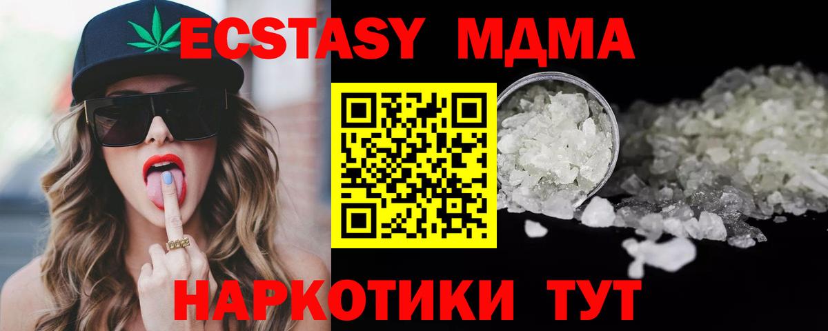 MDMA crystal  МДМА  Вход с VPN  Мирный  МДМА кристаллы 