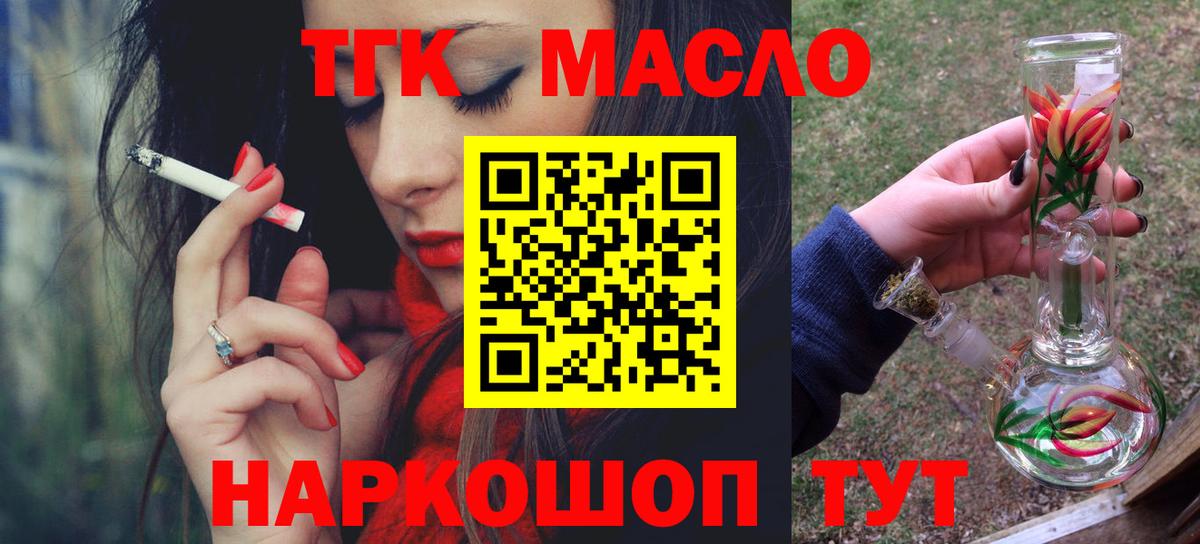 Дистиллят ТГК гашишное масло  Вход с VPN  Мирный 